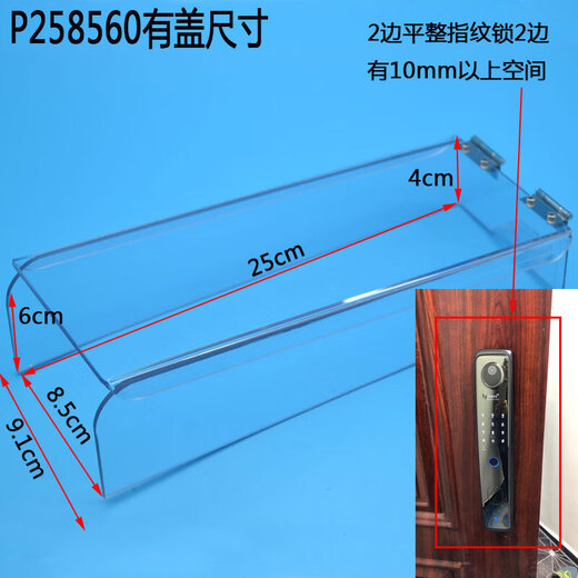Rennan Smart Door Lock Cover Cubierta de lluvia personalizada Localización de huellas dactilares Tarjeta de lluvia Control Control de acceso a impermeable Caja de protección de bloqueo de contraseña P1585 Cubierta de lluvia más pegamento