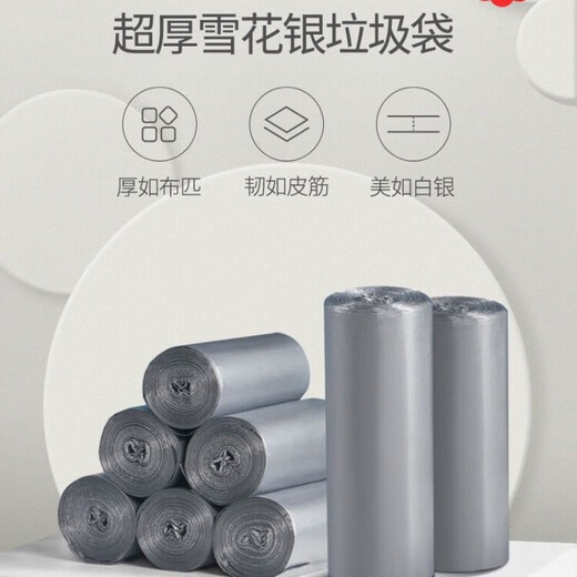 Qingqingmei Müllbeutel Silber Dicke Müllsack Flachmund Zähigkeit ist schwer zu brechen, wie die Küche von Break Point Typ 6296 Müllsack 9 Rollen (270 Stück)