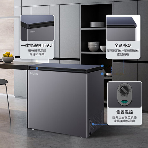 Haier sapphire blue 200 liter single temperature freezer household - 35 degrees ultra-low temperature large capacity no need for frequent defrosting small freezer below 300 liters BC/BD-200GHPCJZ subsidy