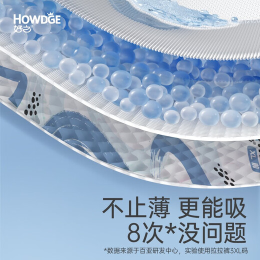 Howdge Ultra-thin, no matter how tight pull-up pants baby toddler baby diapers dry growth pants pull-up pants XXXL size 16 pieces * 4 packs