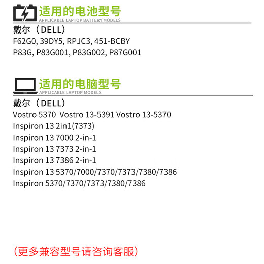 Tang Cheng подходит для Dell Lingyue Inspiron13 5370 7370 7373 7380 Vostro 5370 13-5370 P83G F62G0 Батарея для ноутбука Inspiron 7373