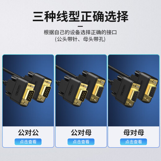 优越者 rs232串口线延长线公对母com口连接数据线 PLC考勤机收银机标签数码机床条形码机DB9针串口转接线 DB9公对母【交叉线】1.5米 C719BK