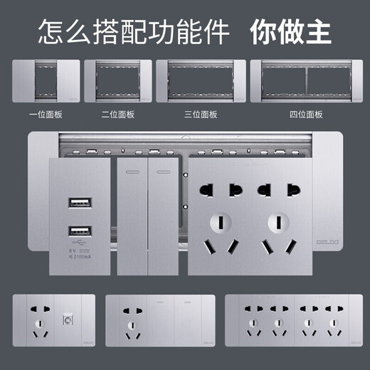 德力西（DELIXI）带开关插座面板118型暗装CD691流砂银色三位中号154型155墙壁电源 电脑十孔（网络10孔六孔网线6孔 官网纯平大板全屋装修装饰套餐