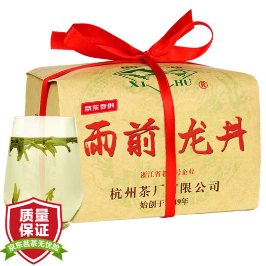 West Lake brand tea green tea three-level rainy Longjing tea spring tea traditional paper bag 200g