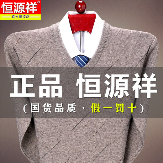 Hengyuanxiang Cardigan Men 100 Cardigan Men de mediana edad en espesor en V en el collar de pollo de invierno Collar Collar Collar de mediana edad.