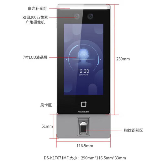 海康威视（HIKVISION）671/673人脸门禁考勤一体机7寸密码远程解锁可视对讲大容量办公 671（加指纹）+单门电锁套装 远程指导安装