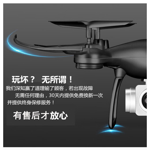 无人机高清航拍器小学生智能黑科技遥控直升飞机儿童玩具男孩礼物 白色体验版不带航拍 一电版一块原装电池