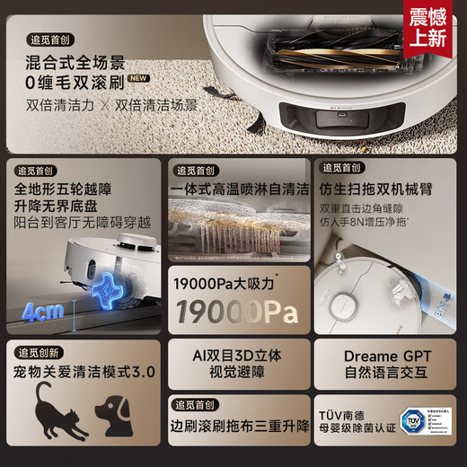 追觅【国家补贴】扫地机器人S40Pro增强版洗拖扫拖一体全自动集尘热水洗拖布烘干双滚刷0缠毛机械臂 S40Pro增强自动上下水版