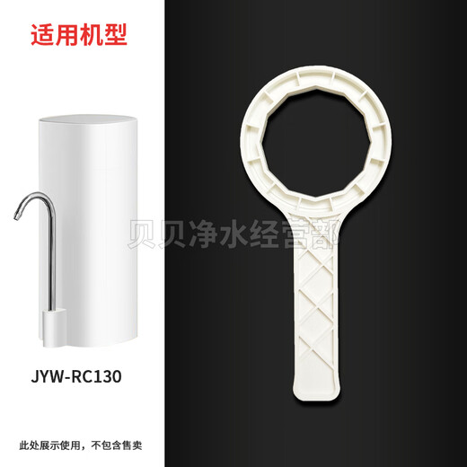 净水器专用扳手1283 1565 501 503 703 550 1391 130换芯万能扳手 RC130 专用扳手