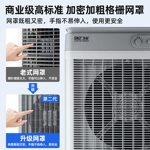 
Xianke (SAST) air conditioning fan refrigeration household cooling fan single cooling cooler living room and bedroom movable cooling water air conditioner plus ice cubes plus water cooler industrial large air volume large food stall workshop 753 plus high-end model [upgrade 300W large air volume] suitable for hotels and supermarkets