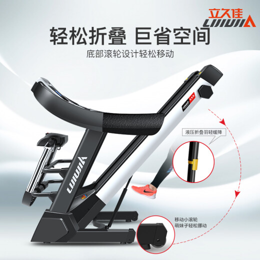 LIJIUJIA treadmill home smart foldable multi-functional sports fitness equipment JD900