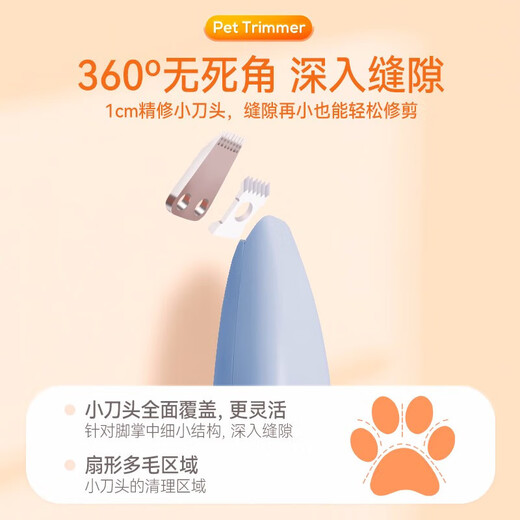 Huayuan pet equipment (hoopet) pet foot shaver cat shaver paw sole trimming artifact dog hair clipper hair removal electric clipper