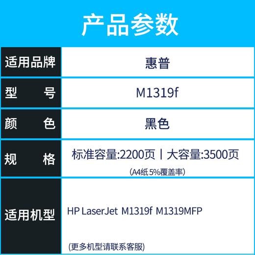 
Logitech Suitable for HP LaserJet M1319f M1319 MFP laser printer toner cartridge toner toner toner 3500 pages丨HD easy powder toner cartridge丨A ready to use on the machine