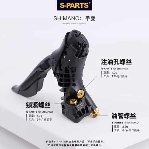 黛惑公路车套件螺丝钛合金UTR8170R92708070油碟刹DA R8070/8020/7020刹车22颗金色 无规格