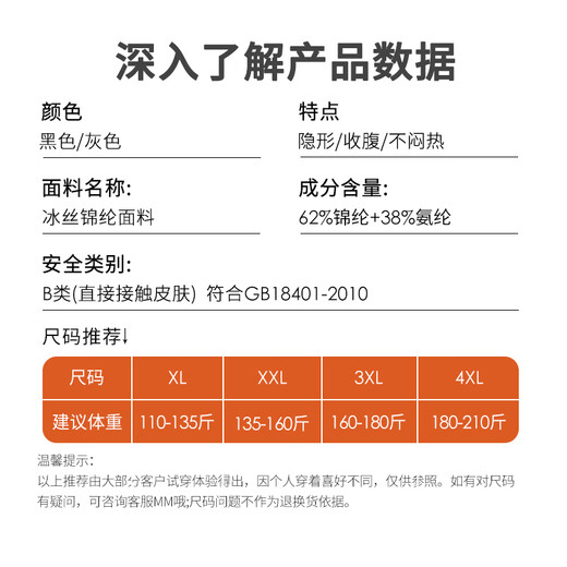 尘阁塑身衣男士弹力束胸紧身收腹背心男束腰塑型衣运动藏肉神器男夏天 黑色 3XL 体重150-170斤