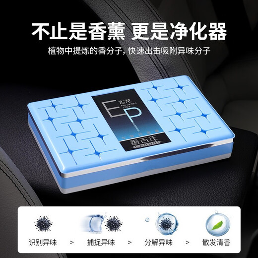 Centenary Car Aromatherapy Car Perfume High-end Car Solid Ointment Decoration Deodorizing Cologne Fragrance Men's Special Cologne-260g (Premium Light Fragrance)