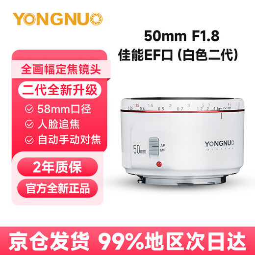 Yongnuo YN50mm F1.8 small spittoon lens automatic standard fixed focus lens suitable for 100d200d second generation r10r100r6r8r50 micro single portrait camera Canon EF mount second generation 50mm F1.8 white shell
