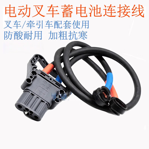80A160A320 connector Linde REMA wire harness customized electric forklift charging male and female plug with wire extension 320A male + 70mm2 + wire length 300CM