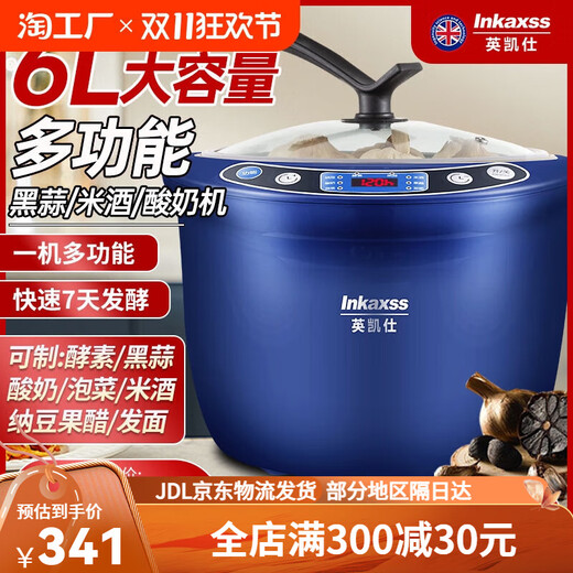 QUASHO 黑蒜发酵机酸奶机家用大容量全自动自制纳豆发面酵素甜米酒发酵机 5l标准款