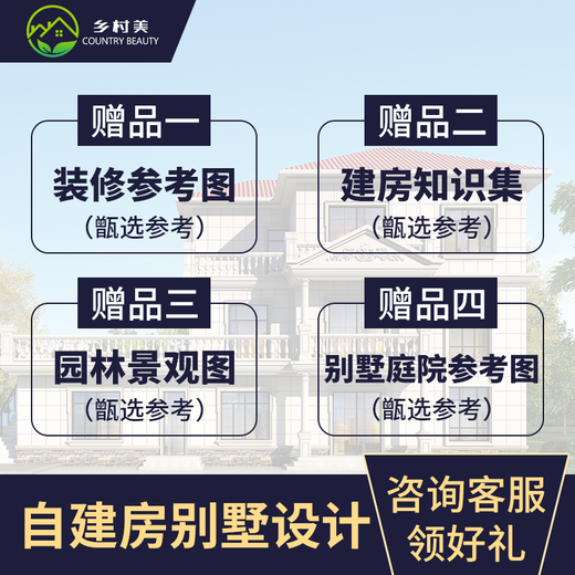 鄉村美豪华中式风格二层别墅设计图纸外观效果图两层建造别墅新款小3884