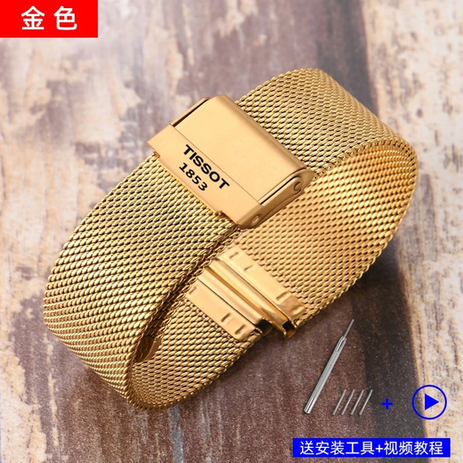 Suitable for Tissot watch strap mesh strap original model steel strap 1853 Le Locle men and women T006 T063 Junya Hengyi black 19mm interface width