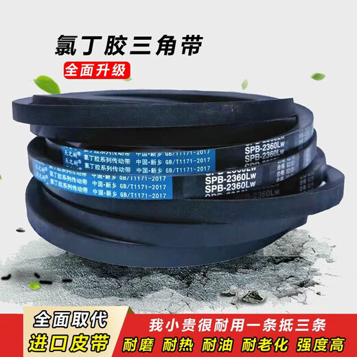 V-belt SPB1250 to SPB3550LW/5V1400 narrow V-belt industrial motor transmission belt SPB-1750LW