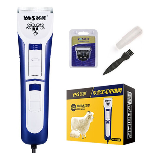 Yingshen wool electric clipper high-power pet electric clipper for shaving wool sheep cashmere goat electric shearing tool universal for all sheep (10 heads in total)