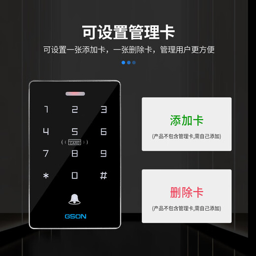 GSON access control system all-in-one card swipe password controller factory workshop community gate waterproof electronic access control host