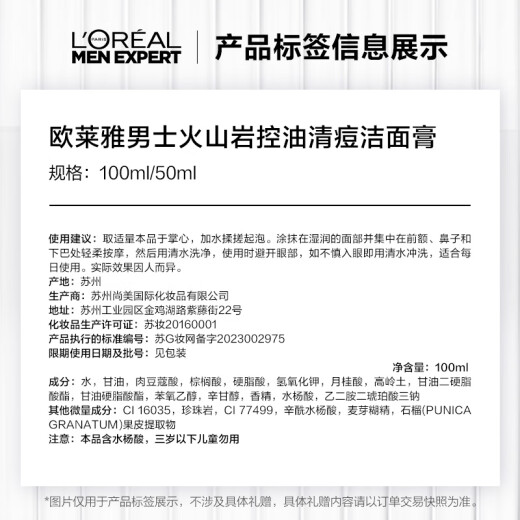 L'Oreal Men's Volcanic Rock Oil Control Acne Cleanser Facial Cleanser 100ml Anti-acne Cleansing Pores Men's Skin Care Products