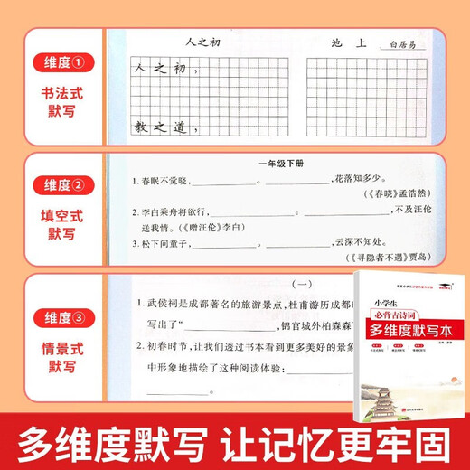 [Kyokura Direct Post Genuine] El método de memoria de Ebinhaus debe memorizar 186 Poemas antiguos y 654 palabras en inglés Memorize el plan de registro Peuyu Xiaozhuan debe memorizar vocabulario poemas y letras de la memoria Liao Jing Liaoning University Press