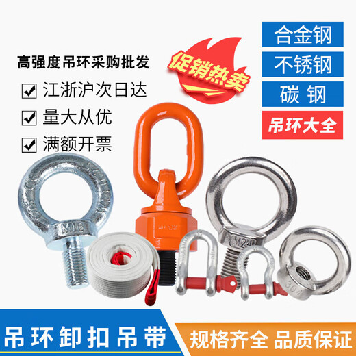 Haiao German standard German standard mold stainless steel lifting ring ear screw bolt British lifting extension M8M10M12M16M20 fine tooth 1/2-13 tooth American made lifting ring (carbon steel)