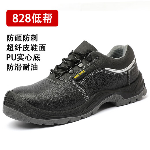 索凯特耐酸碱劳保鞋化工厂工作鞋男钢包头防砸防刺穿耐磨安全鞋防滑耐油 829高帮-防砸防刺 40