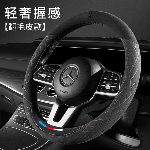 Shenchuang car steering wheel cover winter universal Mercedes-Benz BMW Toyota Honda Nissan Chevrolet Hongqi Mazda