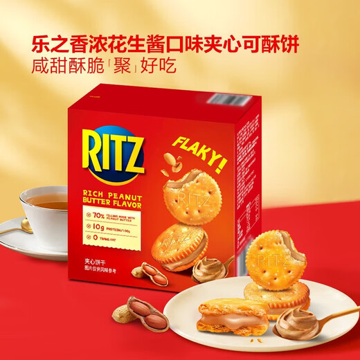 Lezhi Member Supermarket Strong Peanut Butter Flavor Sandwich Cookies 723g Salty Sweet Cookies Afternoon Tea Snacks Sandwich Cookies 723g*1 Box