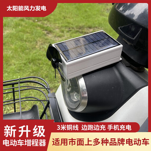 Battery Car 4870 Range Extender Solar Wind Turbine Battery Battery Car Endurimiento de carcasa plateada Modelo de hoja negra