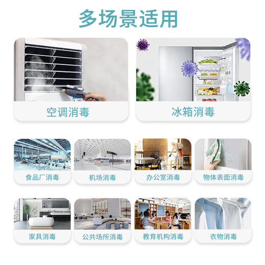 Mystery of life hypochlorous acid disinfectant slightly acidic disinfectant 5L large barrel floor bathtub chlorine-containing disinfectant water A influenza sterilization