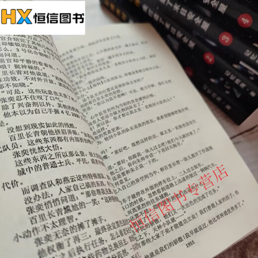 现货冰封我打造了I末日安全屋1-12册小说1319章 记忆的海著全新无删减覆膜朔封现货速发  全集全套完结版 现货速发 塑封覆膜 全新完整版无删减包邮 冰封 1-4册 4本