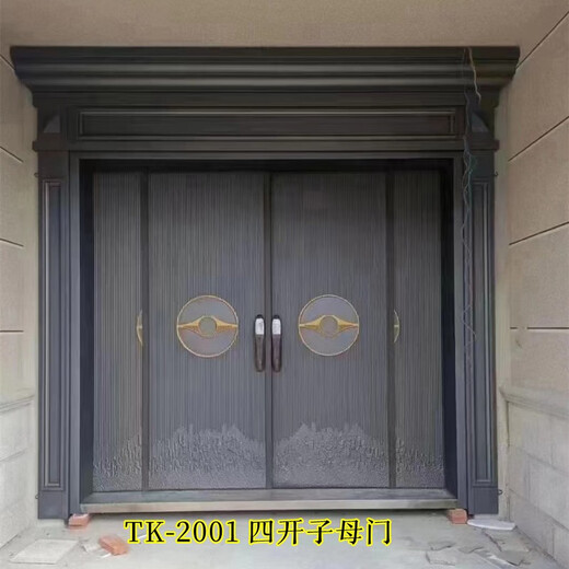 
Jingzhen rural villa entrance door security door four-open door entrance door imitation cast aluminum car door double-open door zinc alloy door TK-826 imitation cast aluminum car door four-open mother door TK-826 imitation cast aluminum car door four-open mother door