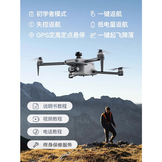 2024 GPS Positioning UAV Auction Large Automatic Back to Navigation Remaining Remote Control Plane with screen remote control gray with screen remote control-airdrop digital diagram-obstacle-free travel