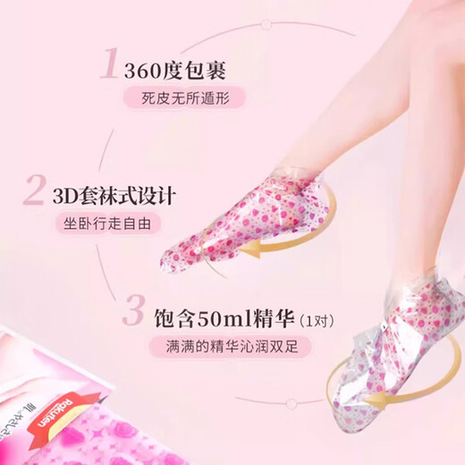 Miimeow foot mask, lactic acid exfoliating foot mask, soft mask to remove dead skin and calluses, rose foot mask 25ml*2 pieces (pair)