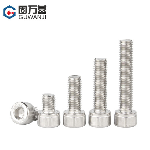 Guwanji 316 stainless steel hexagon socket bolts cup head screws cylindrical head screws complete accessories extension screws M4x8 50 pieces