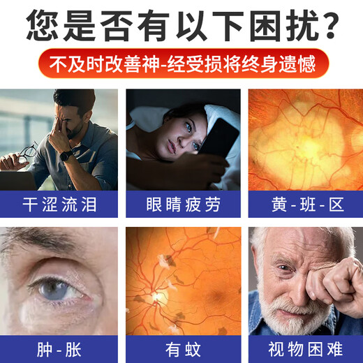 Health Home德国中老年人叶黄素成人护眼十大排名胡萝卜素飞蚊症保护眼睛视力 （眼底健康素）4瓶周期装
