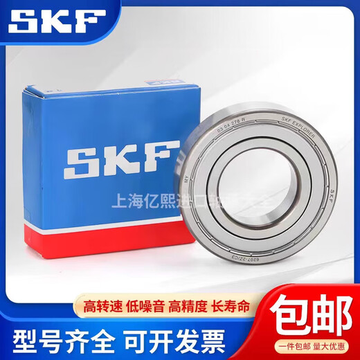 SKF微型小轴承 604 605 606 607 608 609 2RS1/C3 2Z/C3 其他 604 其他 SKF-695-2Z