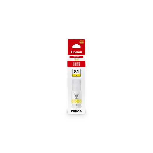 [95% nuevo] Tinta amarilla Canon GI-81 Y (aplicable a G4870/G3872/G3871/G3870/G3860/G3831/G3821/G2870/G2860/G1831)