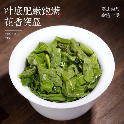 福茗源茶叶 安溪铁观音乌龙茶 兰花香特级2025新茶叶端午礼盒送礼504g