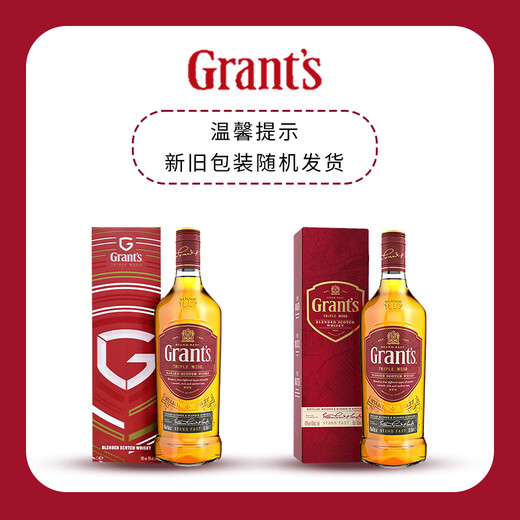 格兰（Grant's）三桶陈酿 英国 原装进口 洋酒 苏格兰 调配型威士忌 格兰三桶1L*2瓶（有码有盒）