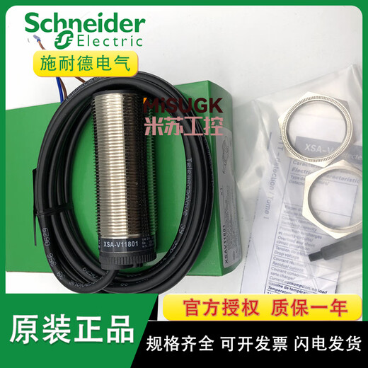 
Schneider Proximity Switch XSAV12801 12373 11373 Speed ​​meter sensor speed XSAV11801-AC DC low speed