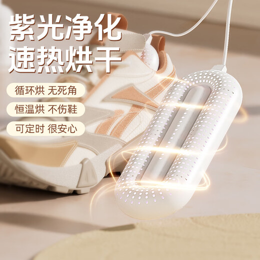 Shoe dryer timed shoe warmer dryer purple light purification shoe dryer shoe dryer ivory white standard version