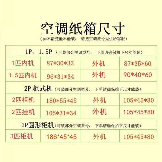 Qianhengda 1-3 HP air conditioner special express carton outer packaging box cabinet-type hanging moving carton long strip packing box carton + corner protector + pearl cotton 186*48*48 (2/3 indoor unit)