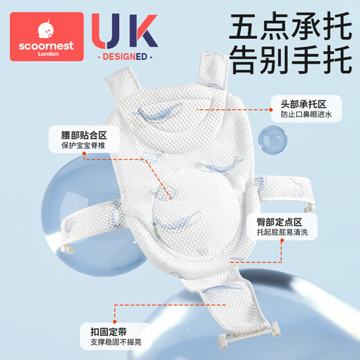 科巢婴儿洗澡躺托浴网宝宝悬浮浴垫小孩幼儿坐托浴盆通用网兜神器 萌兔贝蒂【造型款】
